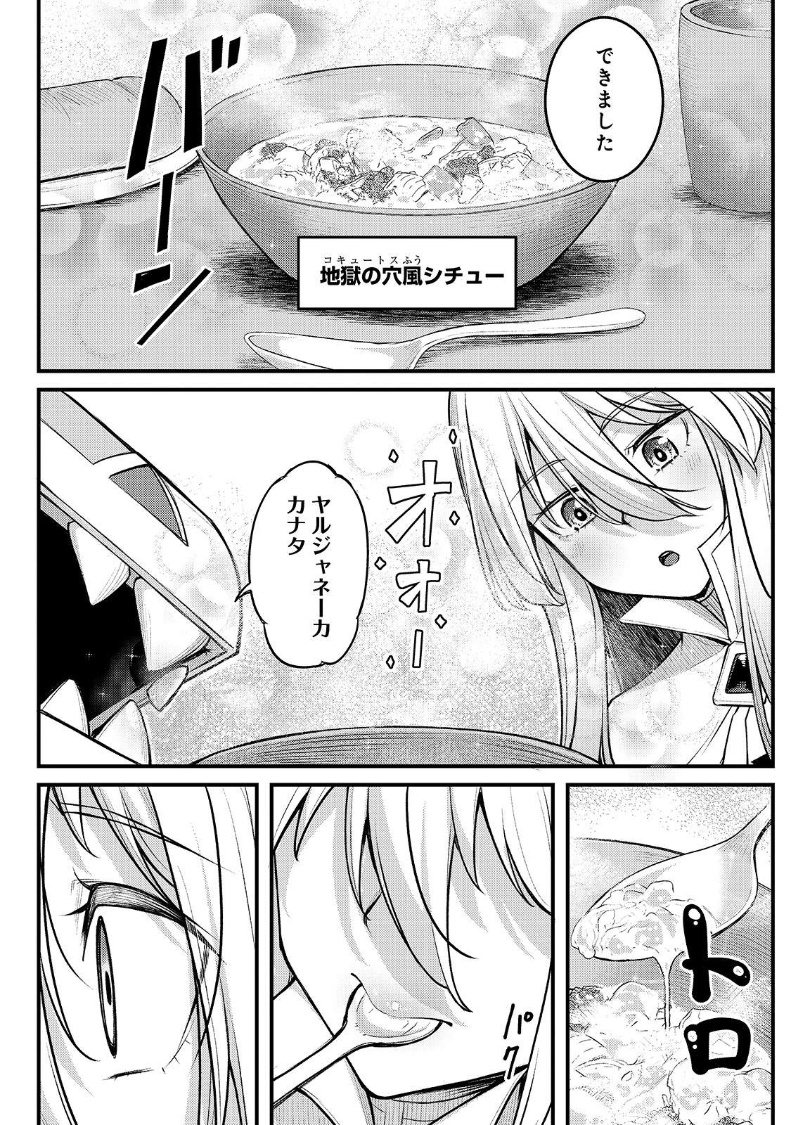 THE DISCIPLE OF LICH - raw - Chapter 4 - https://jpdd.ccdd.to/JPDD/thediscipleoflich/148546/vpg3wz3552c.jpg