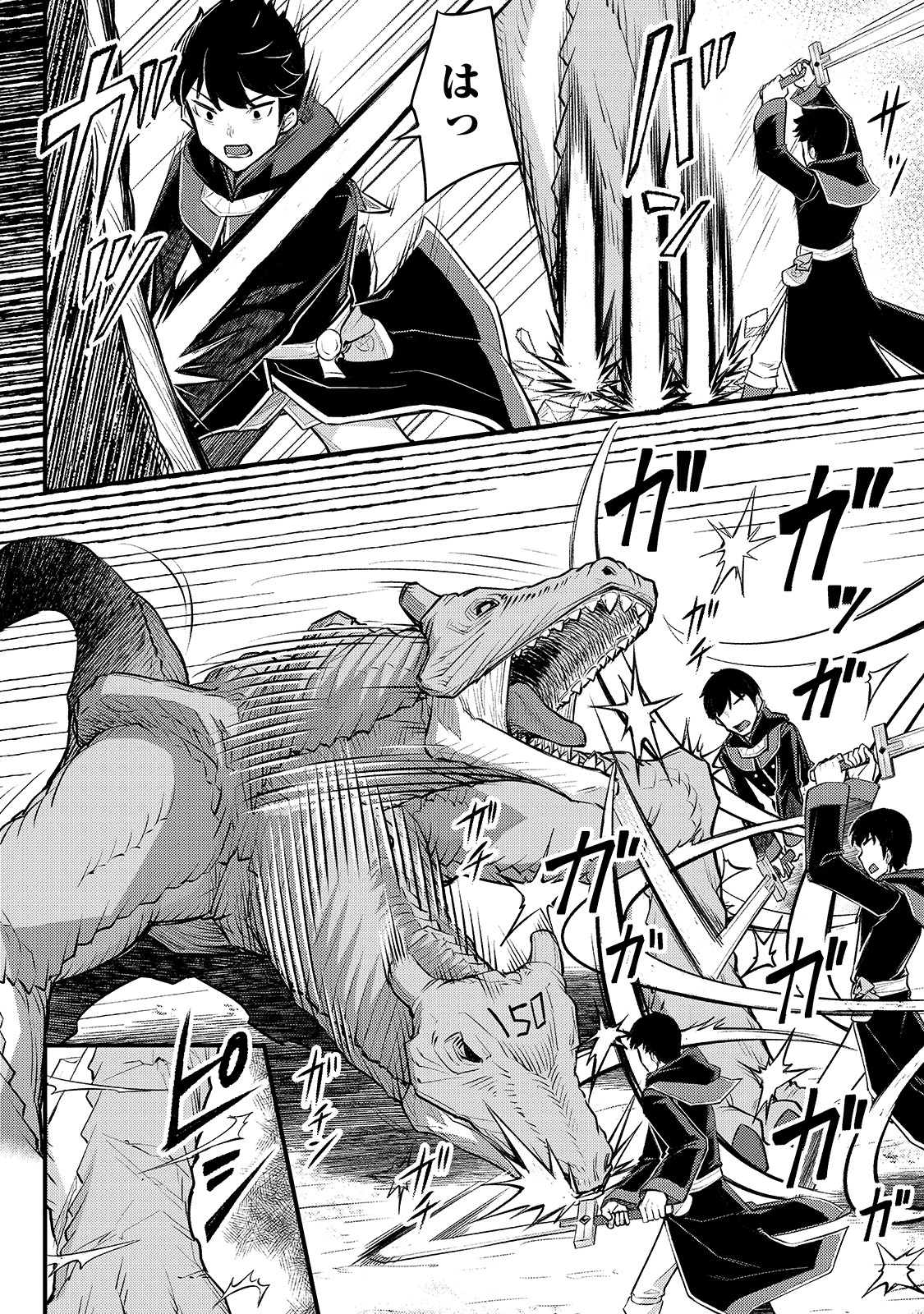 THE DISCIPLE OF LICH - raw - Chapter 4 - https://jpdd.ccdd.to/JPDD/thediscipleoflich/148546/wew2r1bixwp.jpg