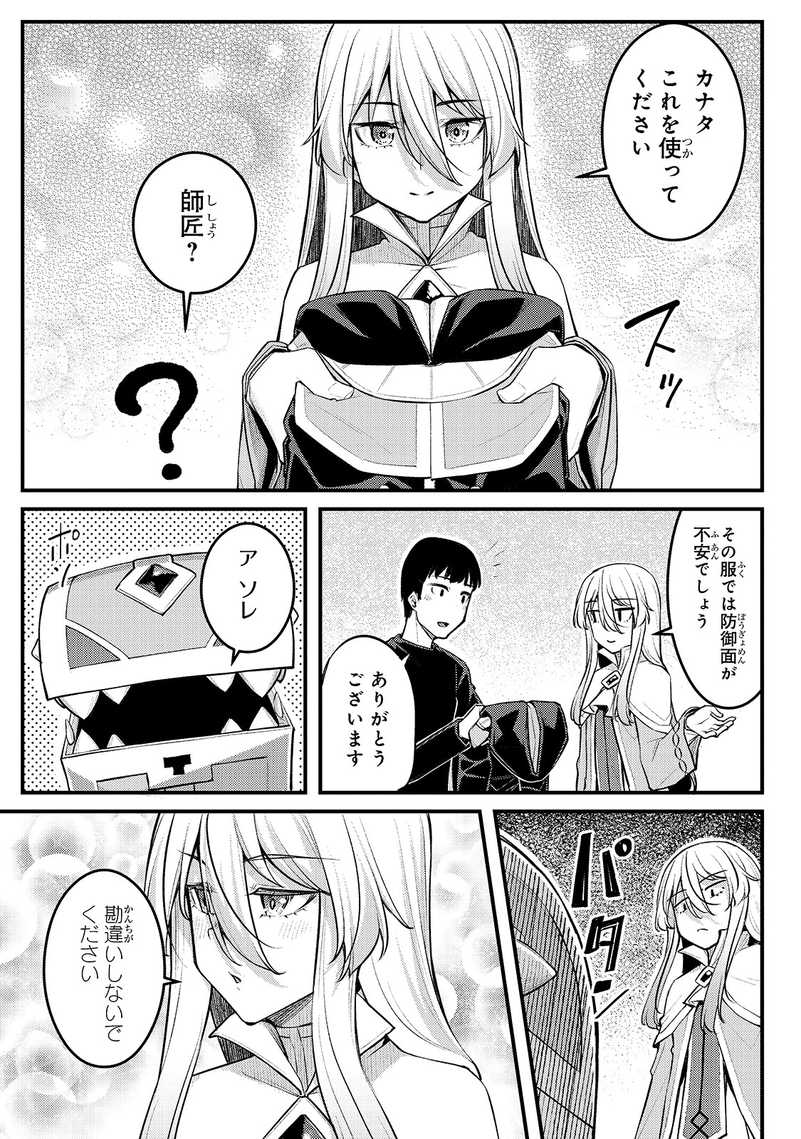 THE DISCIPLE OF LICH - raw - Chapter 4 - https://jpdd.ccdd.to/JPDD/thediscipleoflich/148546/x2b2w3llsci.jpg