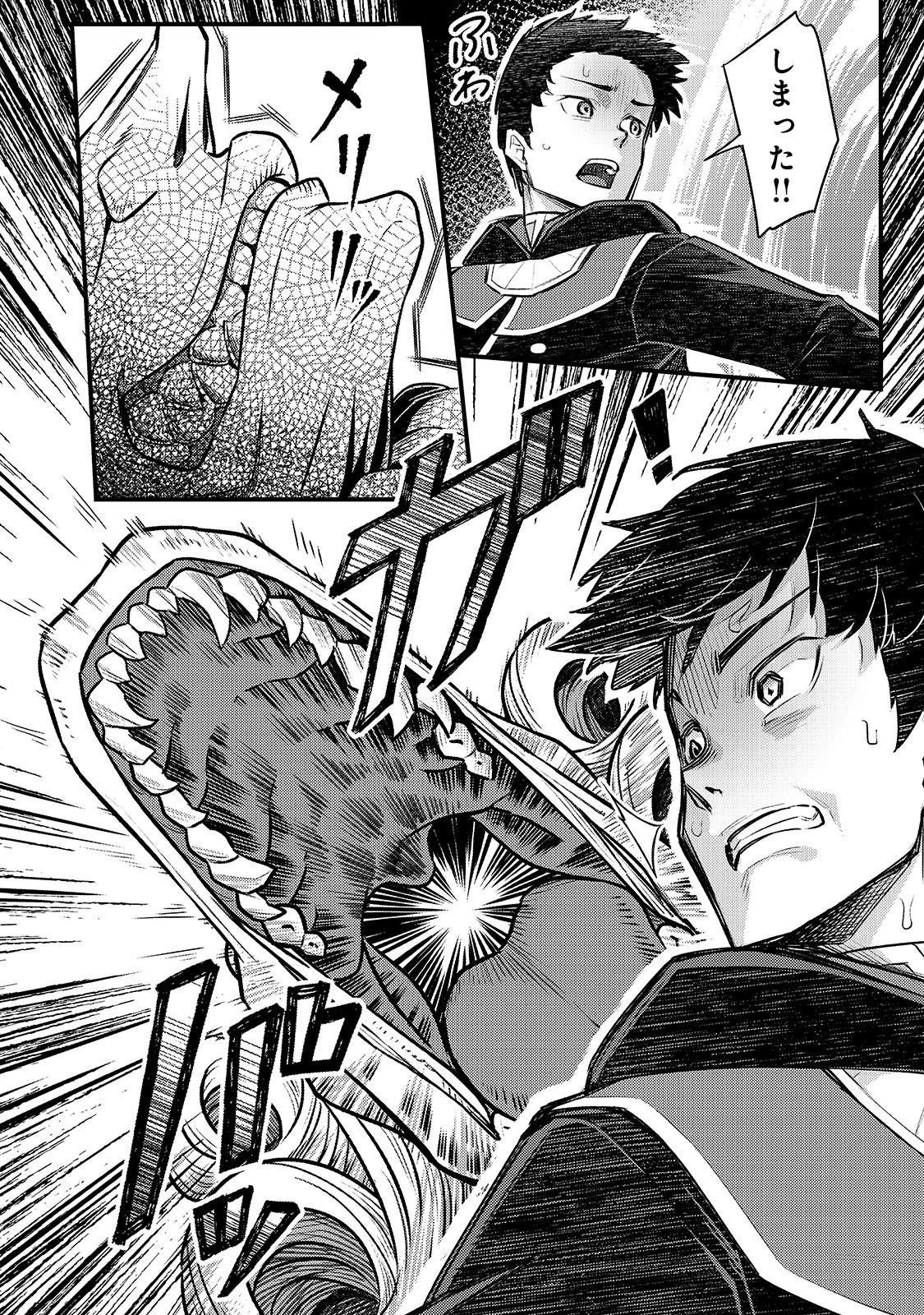 THE DISCIPLE OF LICH - raw - Chapter 5 - https://jpdd.ccdd.to/JPDD/thediscipleoflich/155876/10mjycfbpbl.jpg