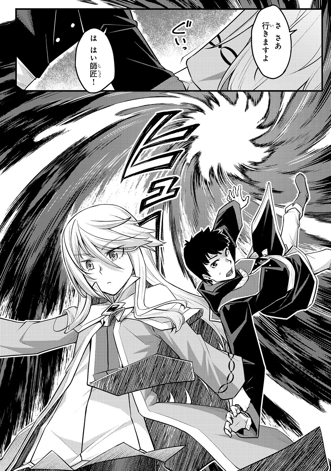 THE DISCIPLE OF LICH - raw - Chapter 5 - https://jpdd.ccdd.to/JPDD/thediscipleoflich/155876/5f1uyuhewm1.jpg