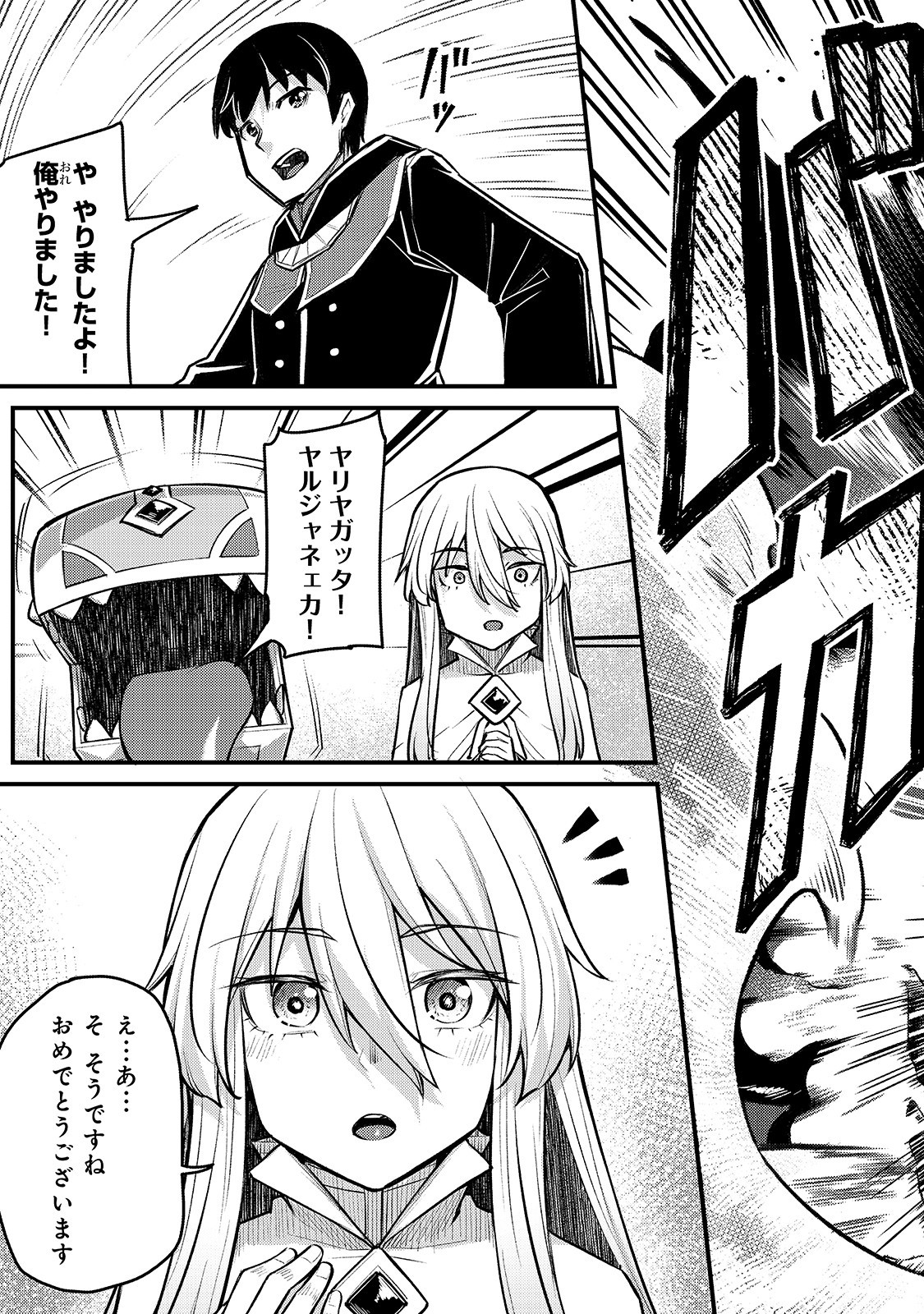 THE DISCIPLE OF LICH - raw - Chapter 5 - https://jpdd.ccdd.to/JPDD/thediscipleoflich/155876/dhktkebgenm.jpg