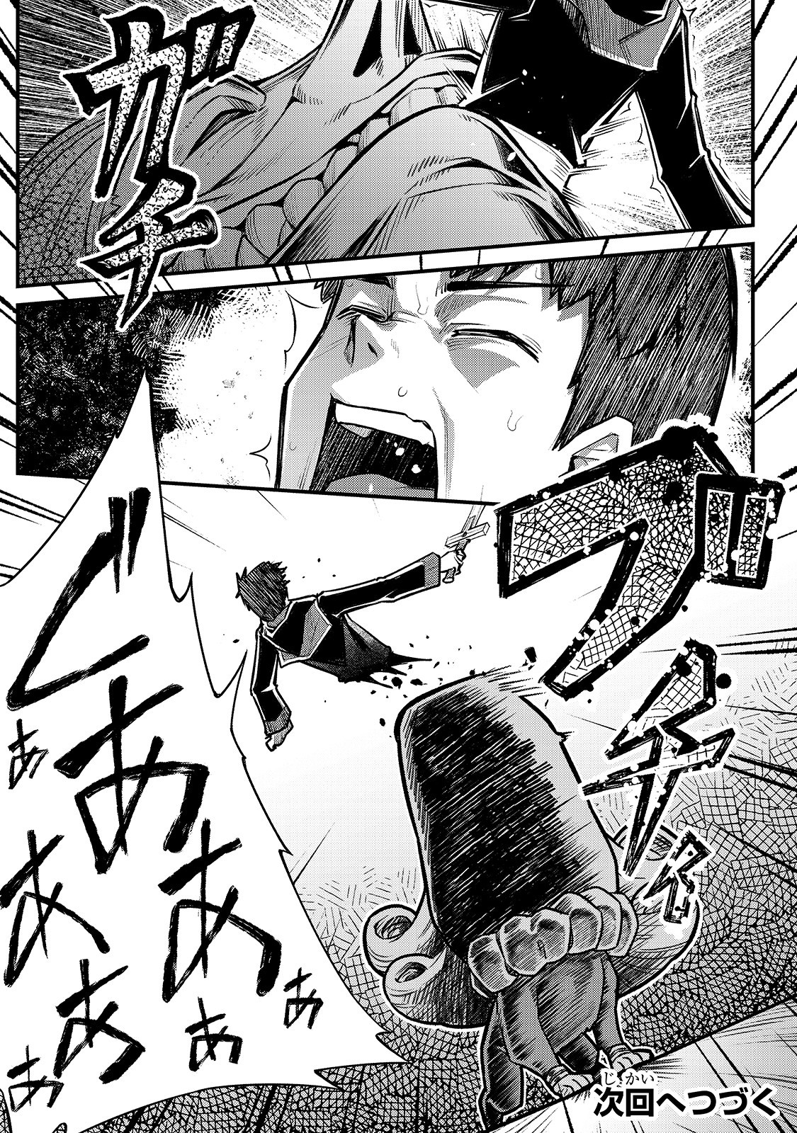 THE DISCIPLE OF LICH - raw - Chapter 5 - https://jpdd.ccdd.to/JPDD/thediscipleoflich/155876/gi4g000eam3.jpg