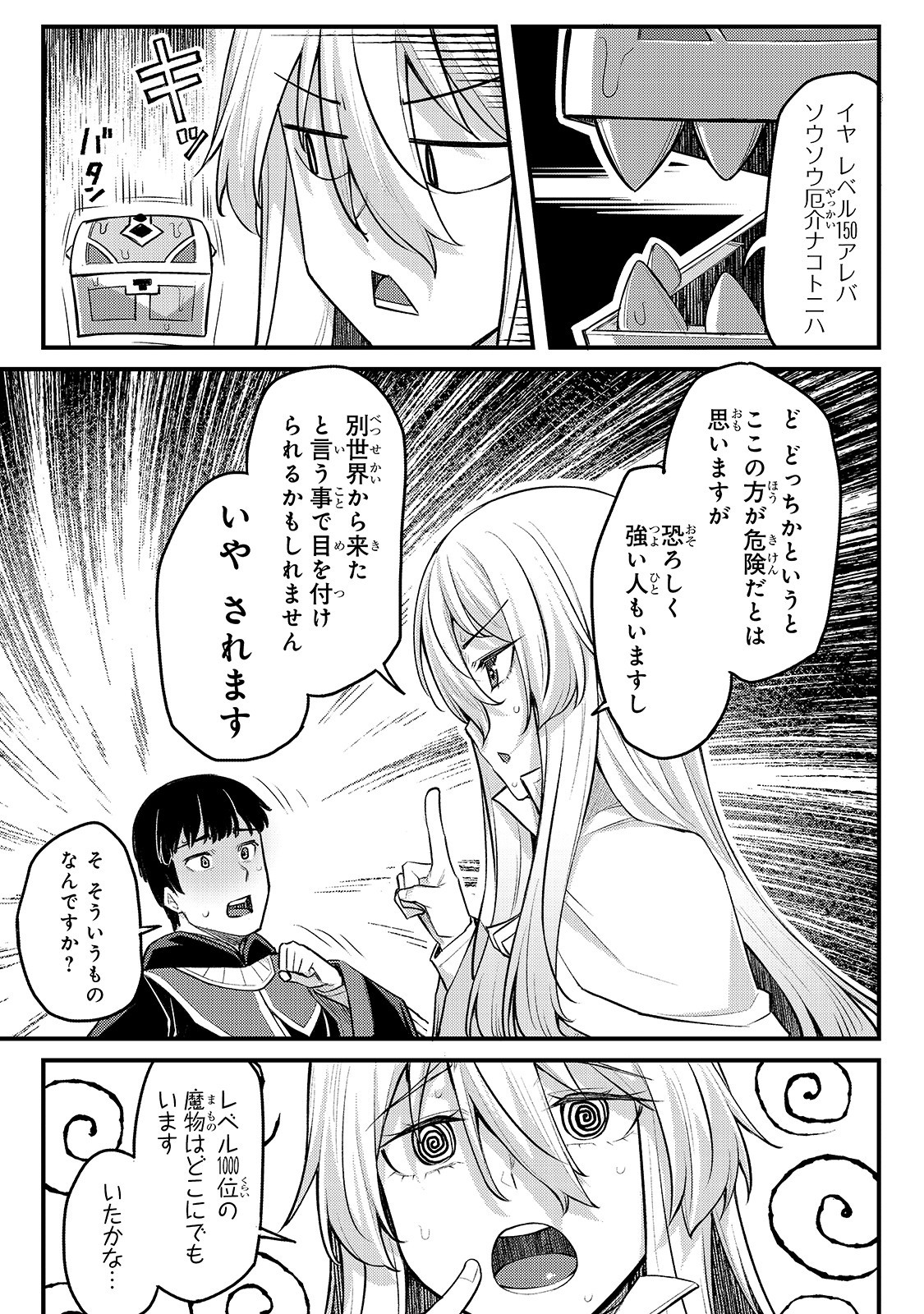 THE DISCIPLE OF LICH - raw - Chapter 5 - https://jpdd.ccdd.to/JPDD/thediscipleoflich/155876/i1eivkfj1yu.jpg