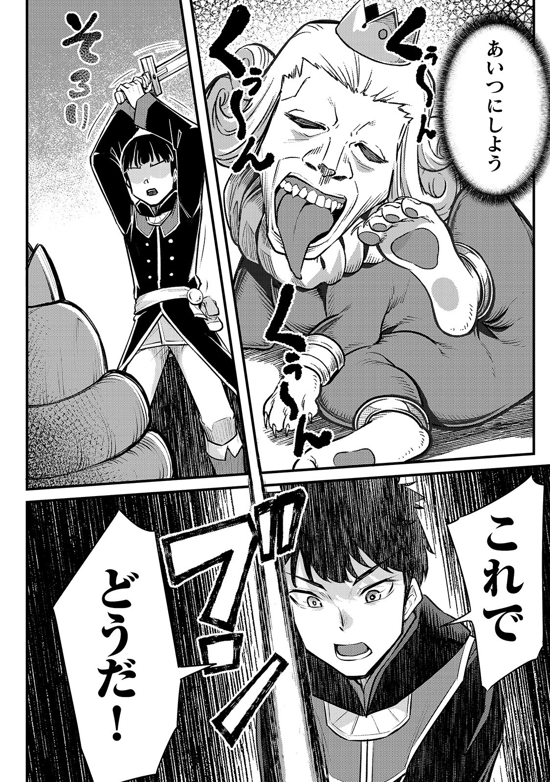 THE DISCIPLE OF LICH - raw - Chapter 5 - https://jpdd.ccdd.to/JPDD/thediscipleoflich/155876/jupglz5kwtd.jpg