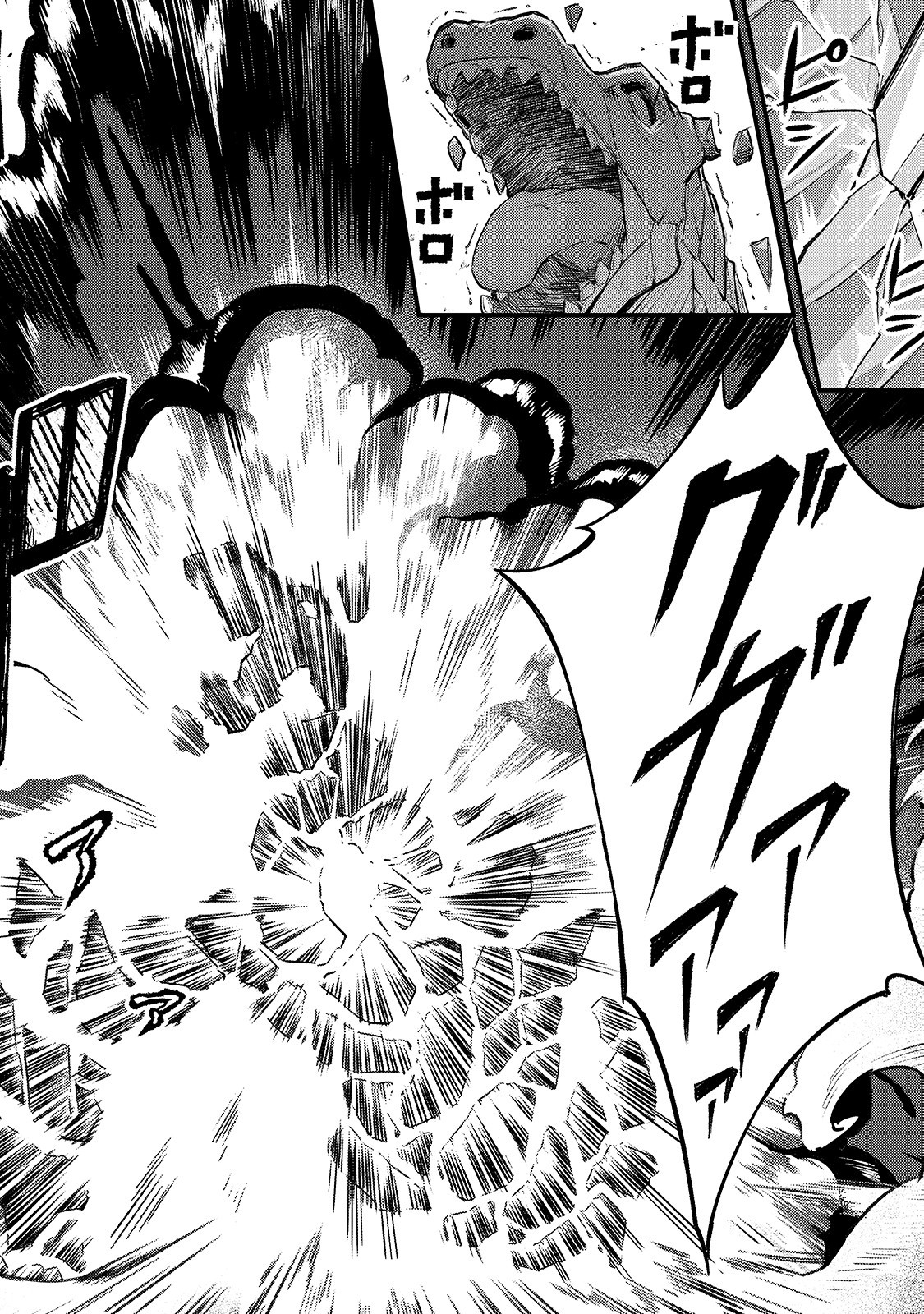 THE DISCIPLE OF LICH - raw - Chapter 5 - https://jpdd.ccdd.to/JPDD/thediscipleoflich/155876/lalyi2mihdt.jpg