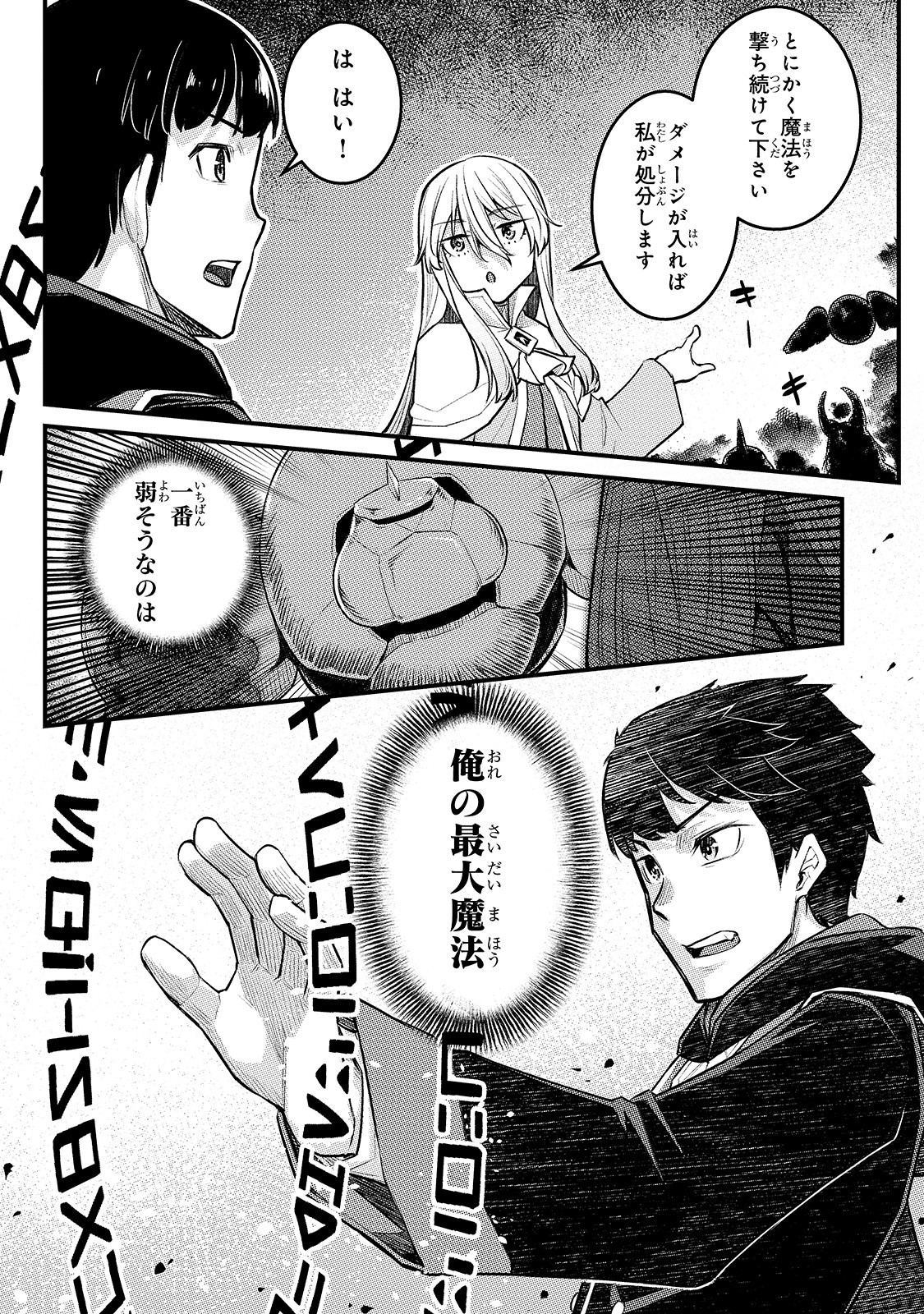 THE DISCIPLE OF LICH - raw - Chapter 5 - https://jpdd.ccdd.to/JPDD/thediscipleoflich/155876/og2clxde4pu.jpg