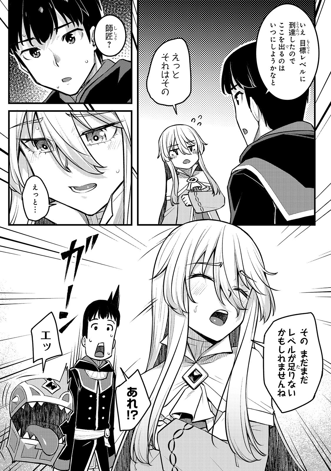 THE DISCIPLE OF LICH - raw - Chapter 5 - https://jpdd.ccdd.to/JPDD/thediscipleoflich/155876/ojlwwwjgp5x.jpg
