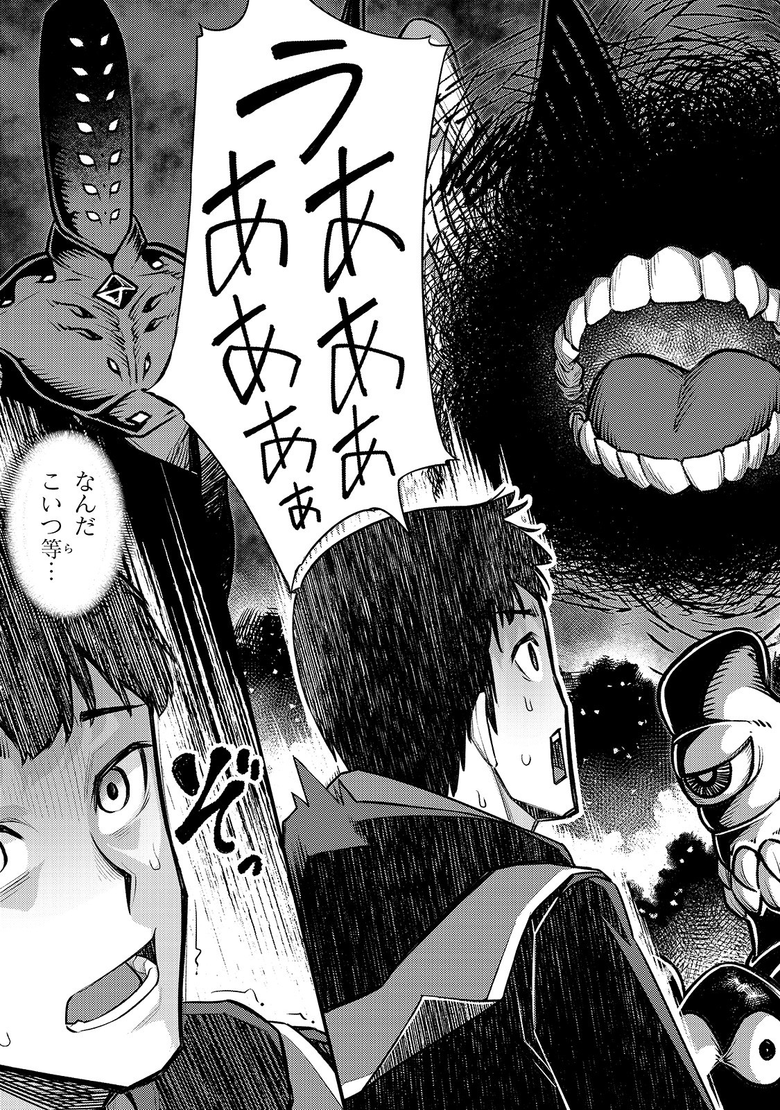 THE DISCIPLE OF LICH - raw - Chapter 5 - https://jpdd.ccdd.to/JPDD/thediscipleoflich/155876/onebqqe23nk.jpg