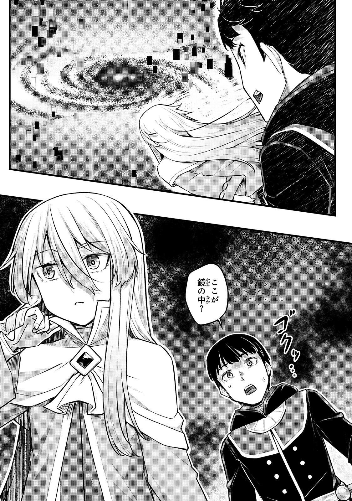 THE DISCIPLE OF LICH - raw - Chapter 5 - https://jpdd.ccdd.to/JPDD/thediscipleoflich/155876/povlfkh1maj.jpg