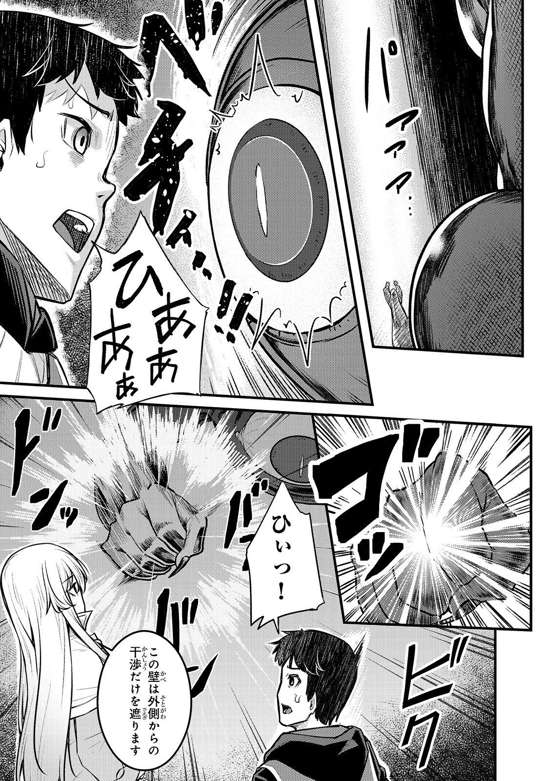 THE DISCIPLE OF LICH - raw - Chapter 5 - https://jpdd.ccdd.to/JPDD/thediscipleoflich/155876/rbslbplj2lq.jpg