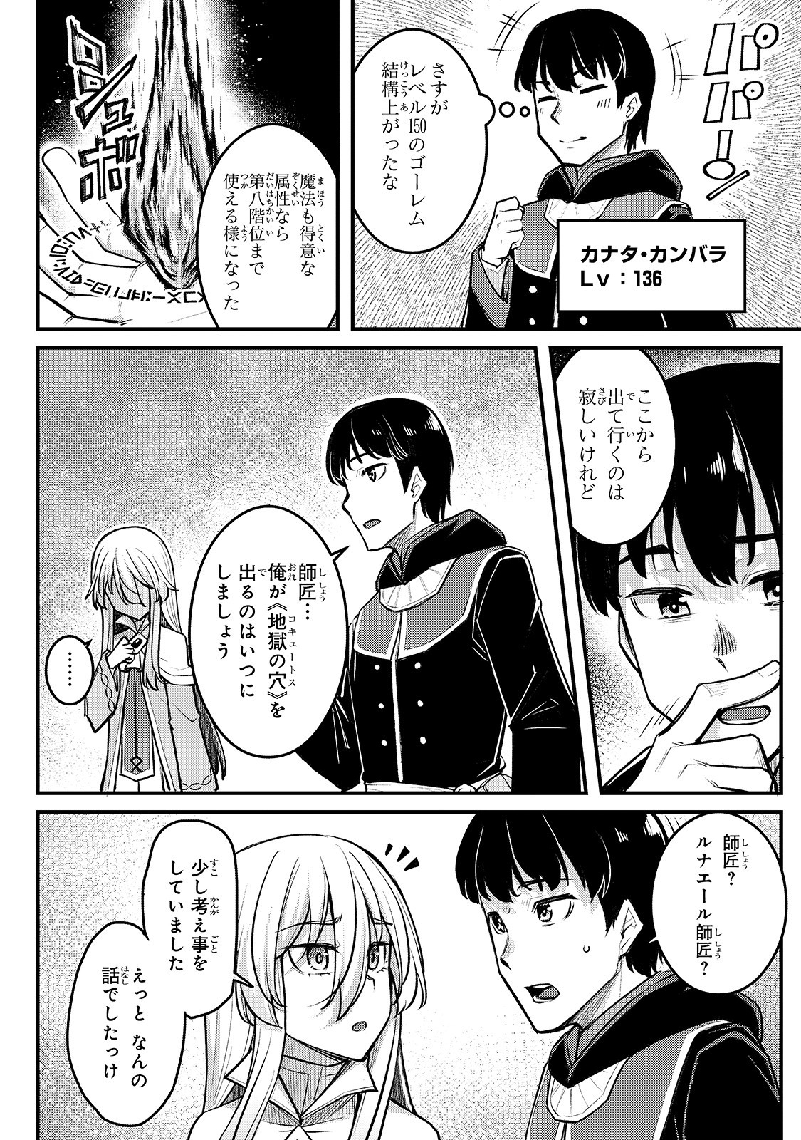 THE DISCIPLE OF LICH - raw - Chapter 5 - https://jpdd.ccdd.to/JPDD/thediscipleoflich/155876/s5cg1taa341.jpg