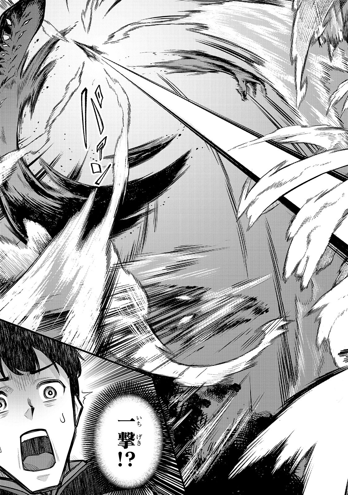 THE DISCIPLE OF LICH - raw - Chapter 5 - https://jpdd.ccdd.to/JPDD/thediscipleoflich/155876/tqu1np2xmv1.jpg