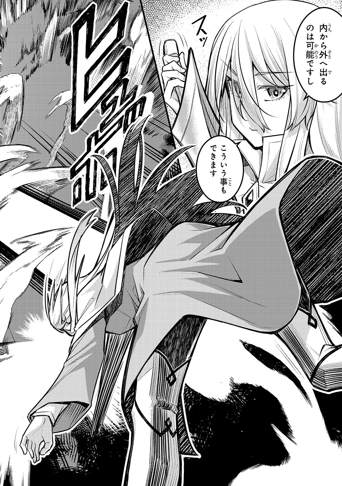THE DISCIPLE OF LICH - raw - Chapter 5 - https://jpdd.ccdd.to/JPDD/thediscipleoflich/155876/ubr2oms3ep0.jpg