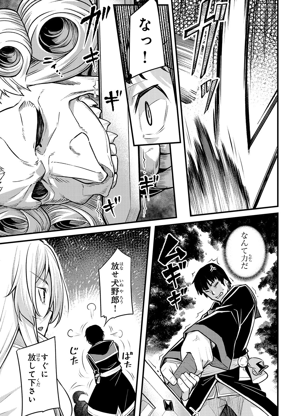 THE DISCIPLE OF LICH - raw - Chapter 5 - https://jpdd.ccdd.to/JPDD/thediscipleoflich/155876/whffblsgeyd.jpg