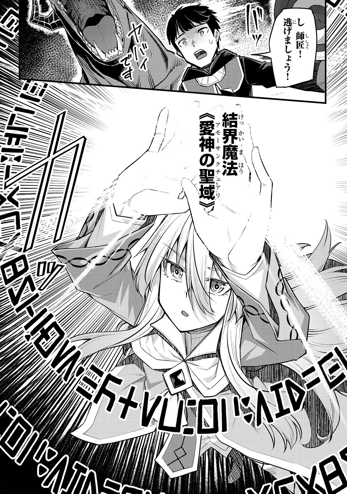 THE DISCIPLE OF LICH - raw - Chapter 5 - https://jpdd.ccdd.to/JPDD/thediscipleoflich/155876/x1immcz0zzo.jpg