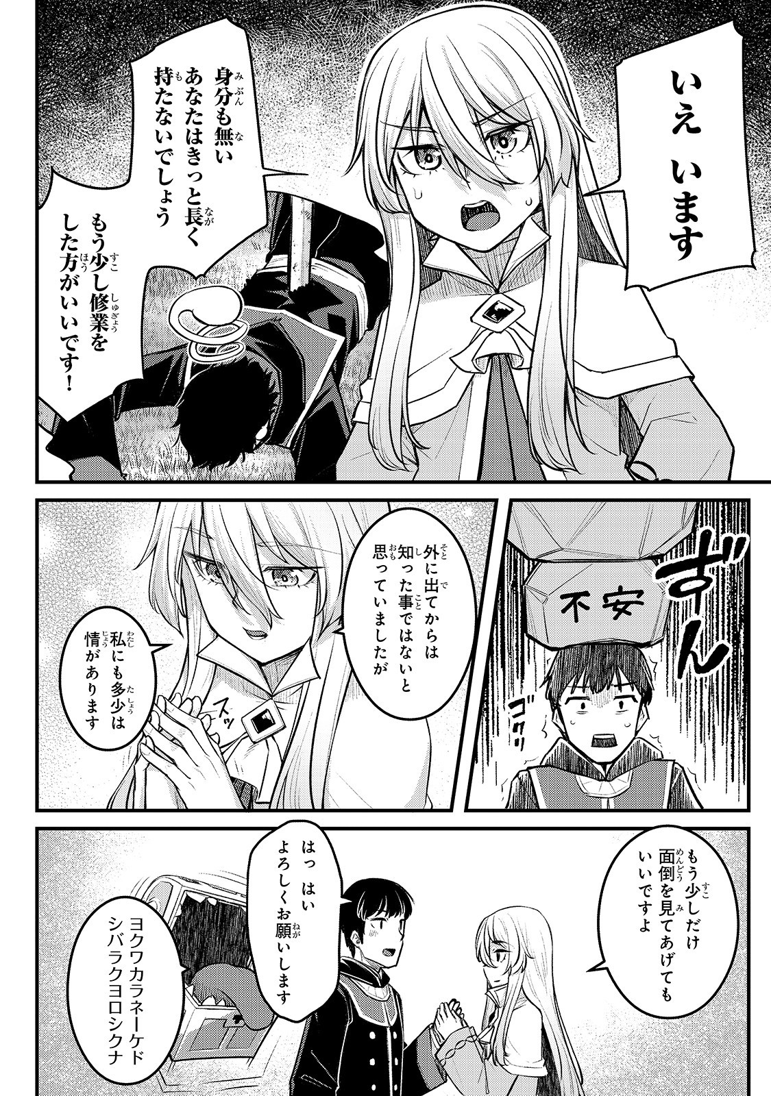 THE DISCIPLE OF LICH - raw - Chapter 5 - https://jpdd.ccdd.to/JPDD/thediscipleoflich/155876/yfh22ke2sbi.jpg