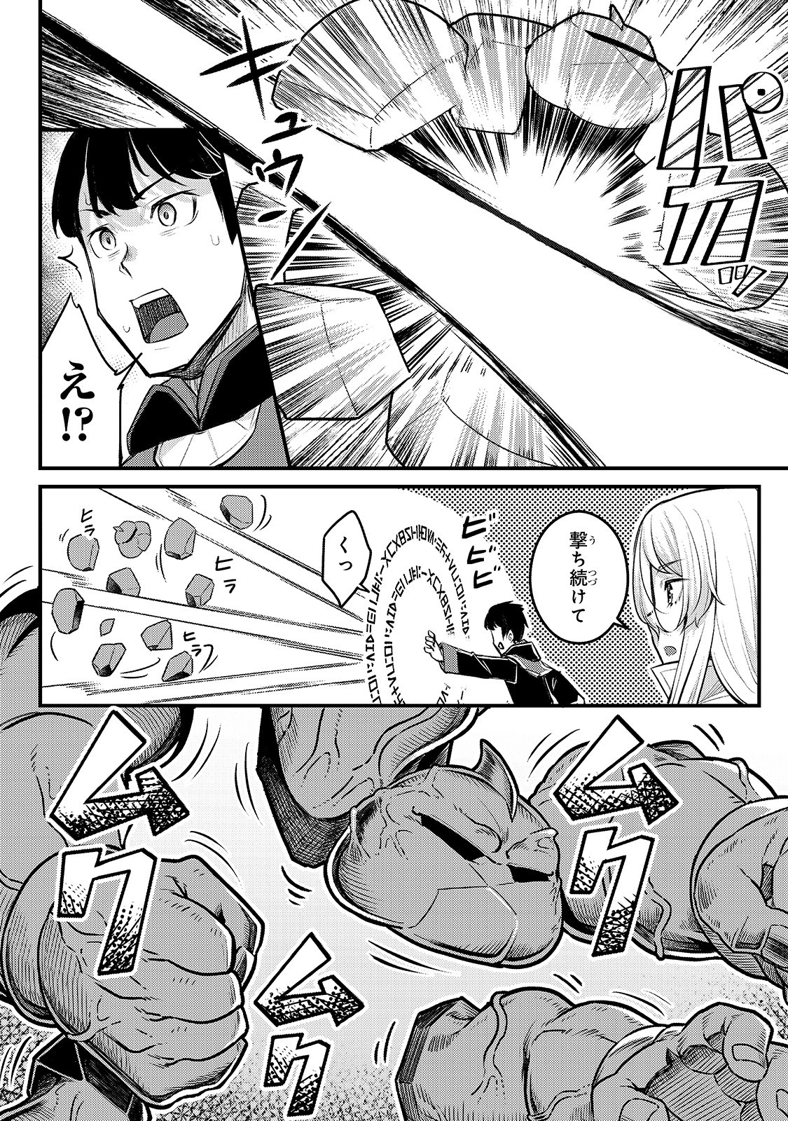 THE DISCIPLE OF LICH - raw - Chapter 5 - https://jpdd.ccdd.to/JPDD/thediscipleoflich/155876/zu5cuse3w3m.jpg