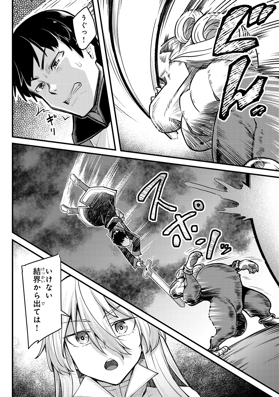 THE DISCIPLE OF LICH - raw - Chapter 5 - https://jpdd.ccdd.to/JPDD/thediscipleoflich/155876/zxcq1lluhfp.jpg