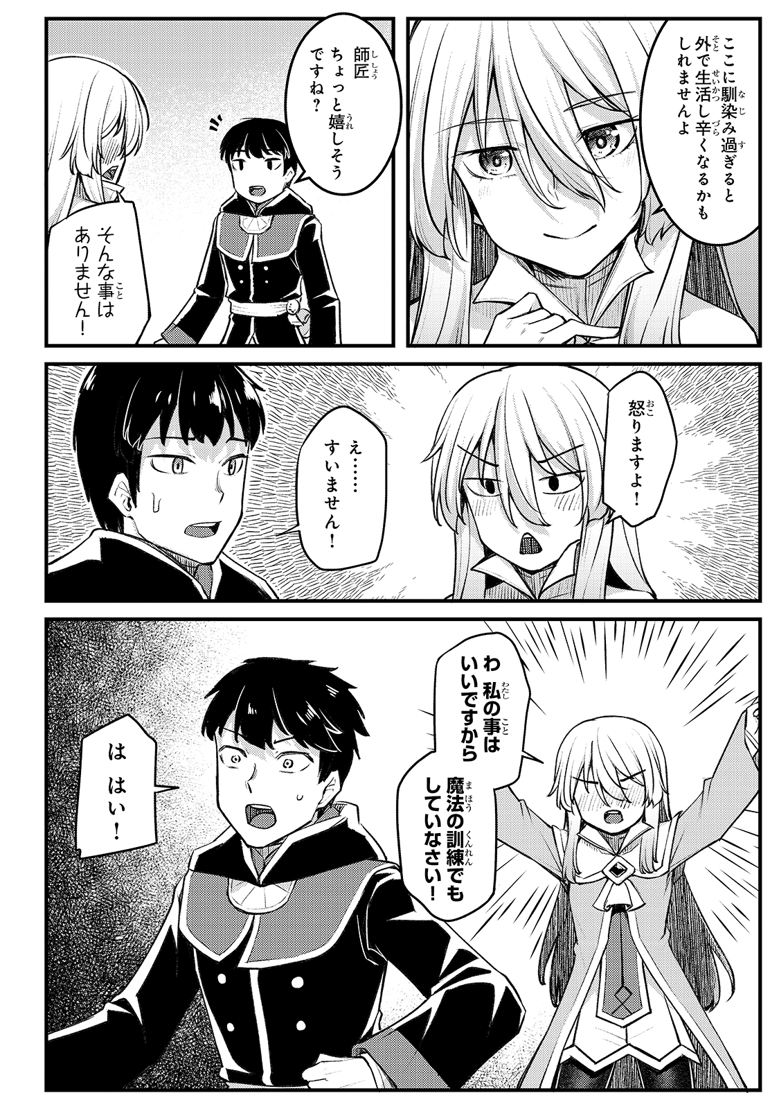 THE DISCIPLE OF LICH - raw - Chapter 7 - https://jpdd.ccdd.to/JPDD/thediscipleoflich/160982/0tockfqf4ob.jpg