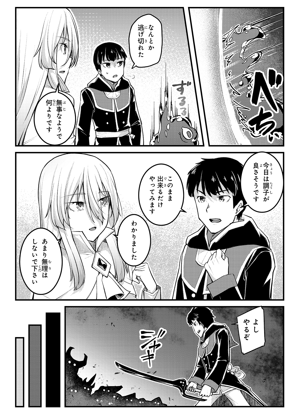 THE DISCIPLE OF LICH - raw - Chapter 7 - https://jpdd.ccdd.to/JPDD/thediscipleoflich/160982/1fckfm5oggi.jpg