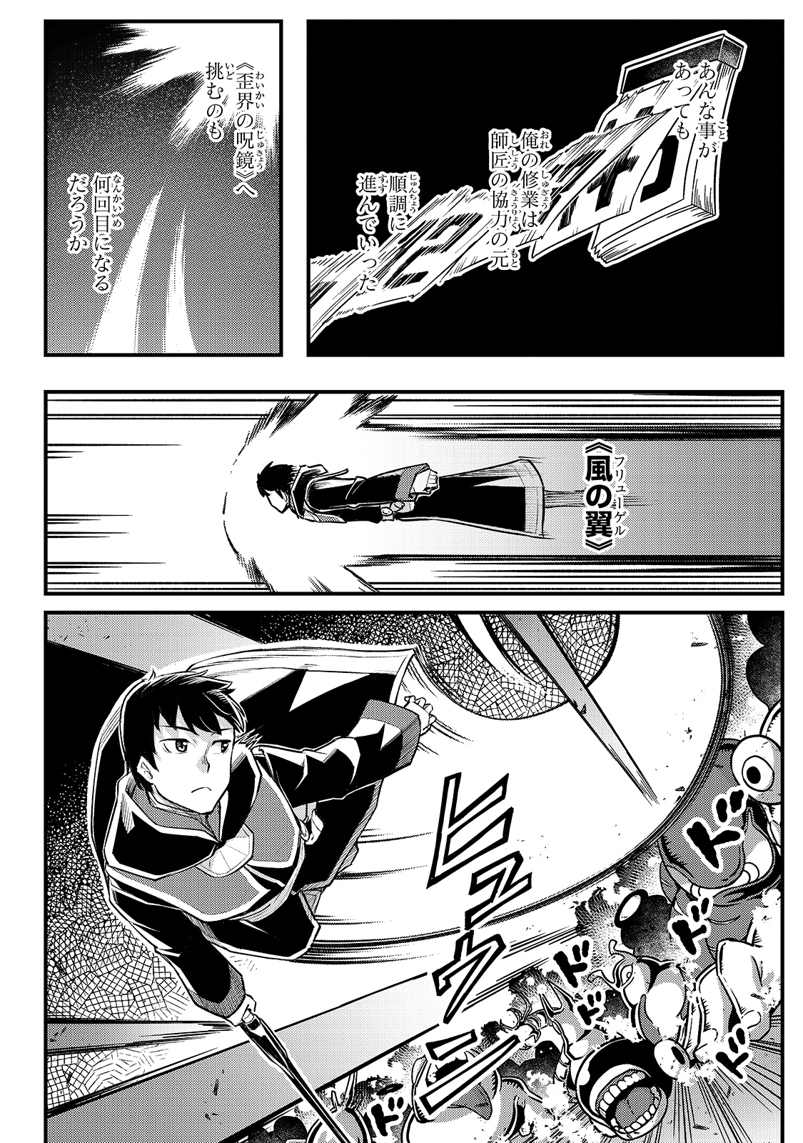 THE DISCIPLE OF LICH - raw - Chapter 7 - https://jpdd.ccdd.to/JPDD/thediscipleoflich/160982/2ebpgsyo40q.jpg