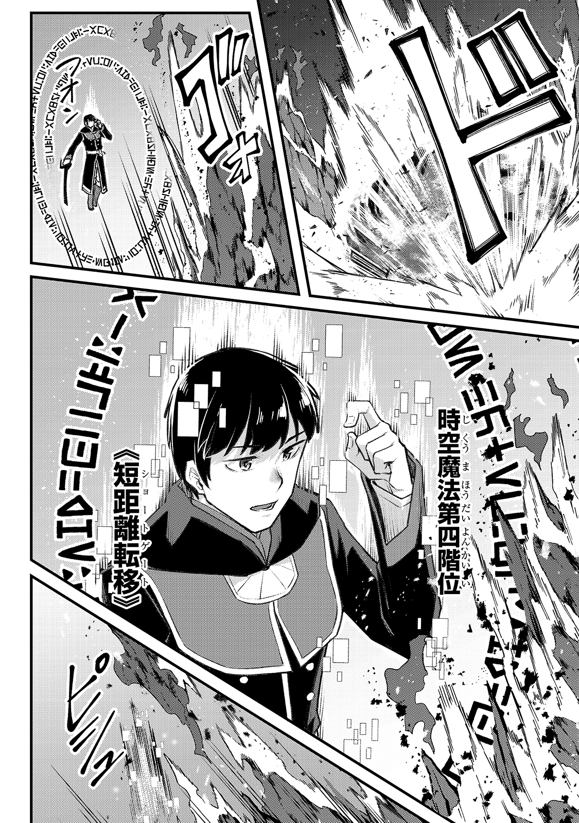 THE DISCIPLE OF LICH - raw - Chapter 7 - https://jpdd.ccdd.to/JPDD/thediscipleoflich/160982/4n3esamaxvs.jpg