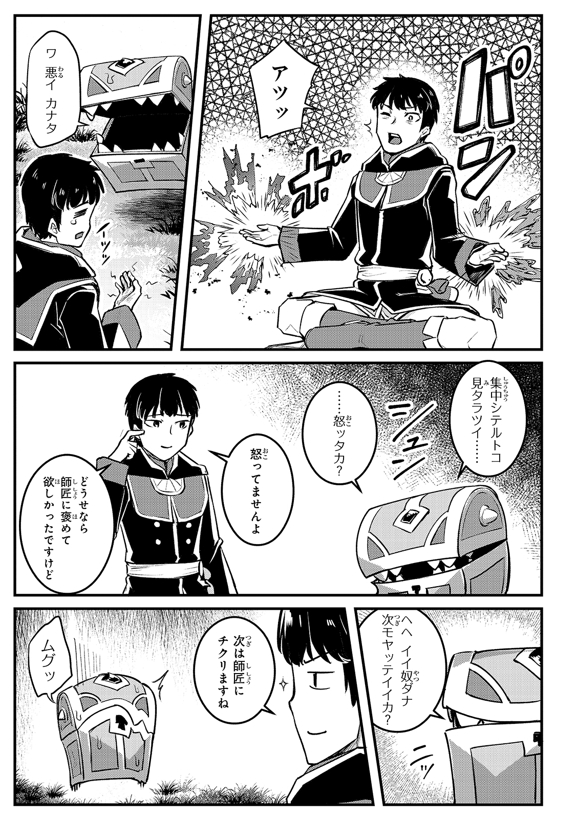 THE DISCIPLE OF LICH - raw - Chapter 7 - https://jpdd.ccdd.to/JPDD/thediscipleoflich/160982/5ndet2roasb.jpg
