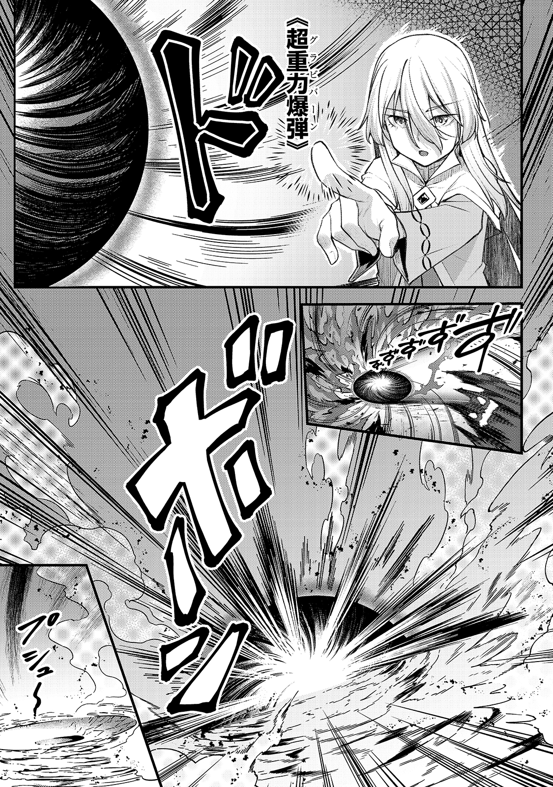 THE DISCIPLE OF LICH - raw - Chapter 7 - https://jpdd.ccdd.to/JPDD/thediscipleoflich/160982/ahwkhbcxm2x.jpg