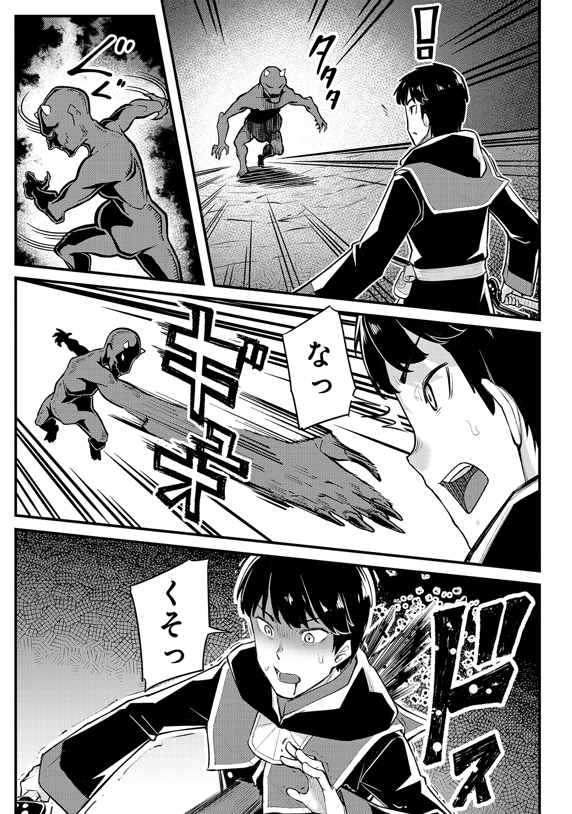 THE DISCIPLE OF LICH - raw - Chapter 7 - https://jpdd.ccdd.to/JPDD/thediscipleoflich/160982/ap0nlqzllfj.jpg