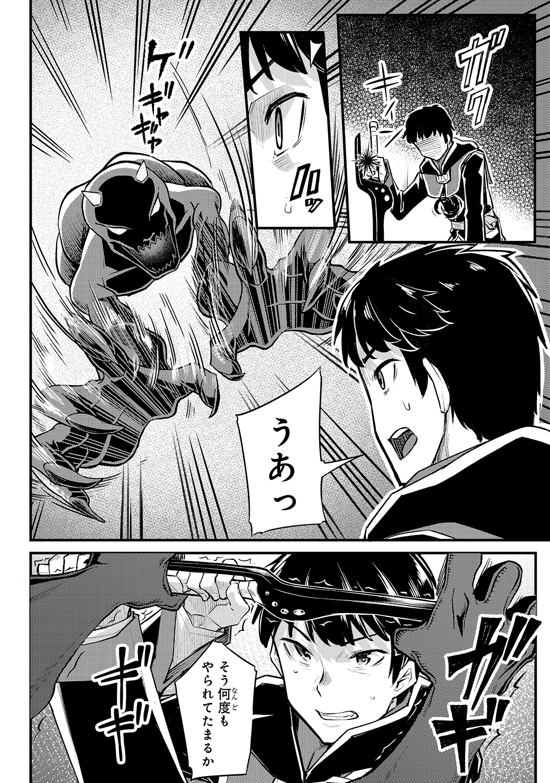 THE DISCIPLE OF LICH - raw - Chapter 7 - https://jpdd.ccdd.to/JPDD/thediscipleoflich/160982/bpydsggfan1.jpg