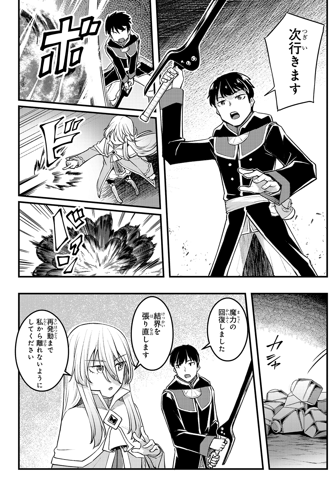 THE DISCIPLE OF LICH - raw - Chapter 7 - https://jpdd.ccdd.to/JPDD/thediscipleoflich/160982/errexyftg4a.jpg