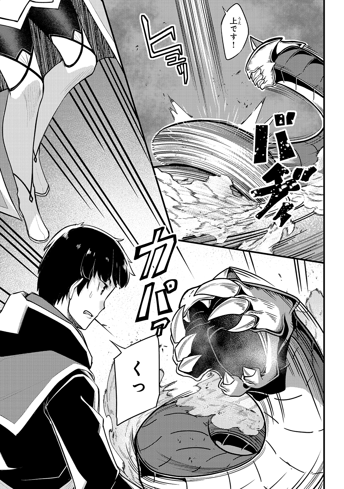 THE DISCIPLE OF LICH - raw - Chapter 7 - https://jpdd.ccdd.to/JPDD/thediscipleoflich/160982/fhzzzkcmtss.jpg