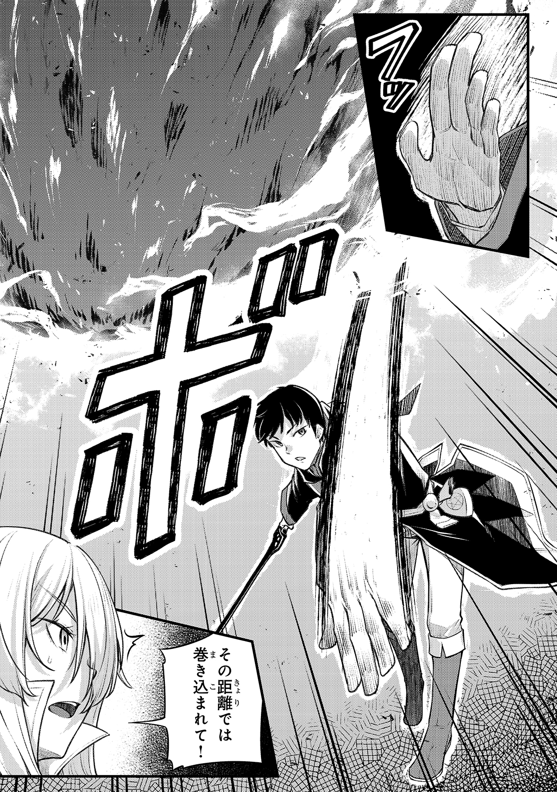 THE DISCIPLE OF LICH - raw - Chapter 7 - https://jpdd.ccdd.to/JPDD/thediscipleoflich/160982/gj0fxm154fb.jpg