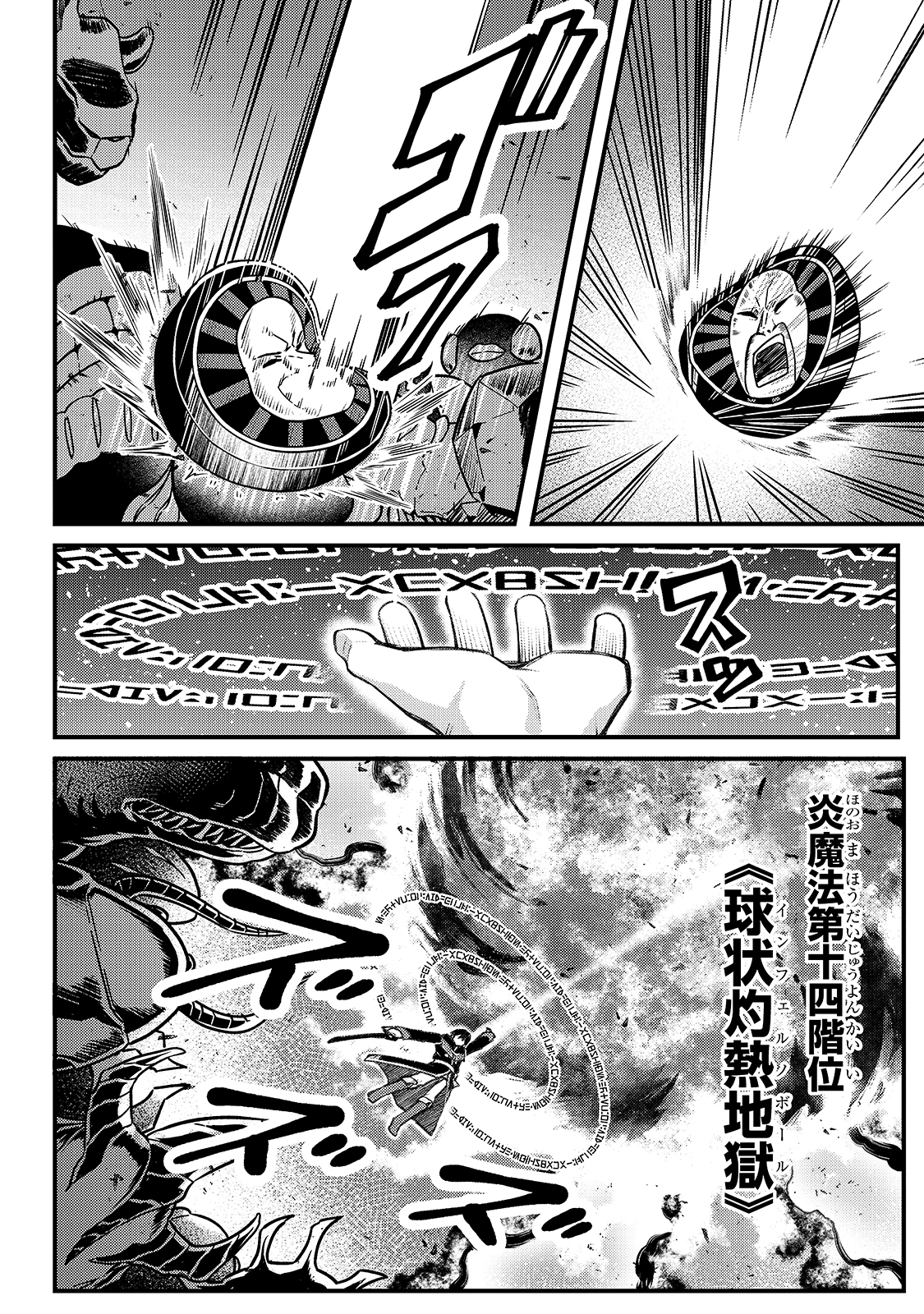 THE DISCIPLE OF LICH - raw - Chapter 7 - https://jpdd.ccdd.to/JPDD/thediscipleoflich/160982/gzhyi1oelvf.jpg