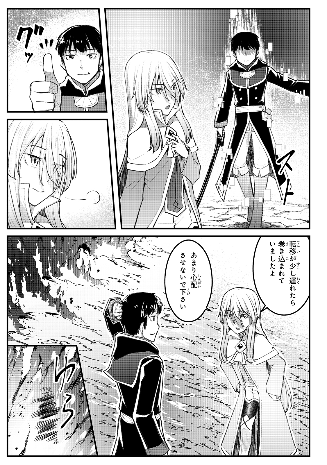 THE DISCIPLE OF LICH - raw - Chapter 7 - https://jpdd.ccdd.to/JPDD/thediscipleoflich/160982/jwgwrrt5yla.jpg