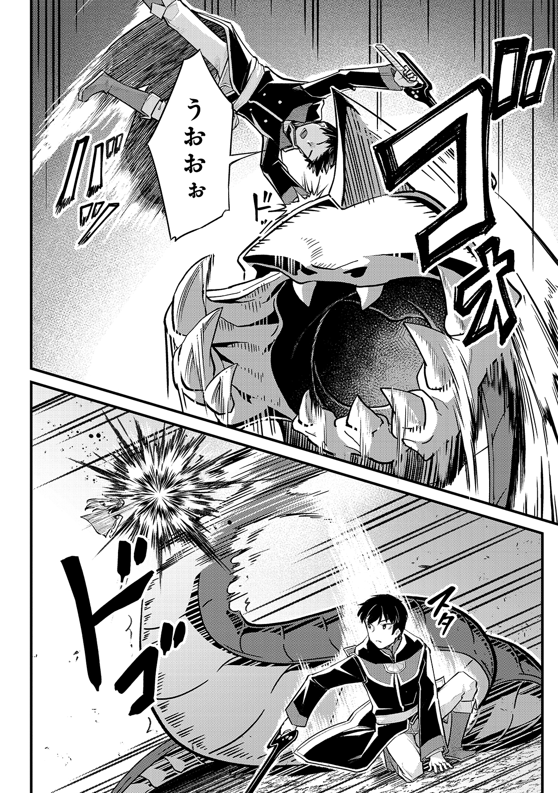THE DISCIPLE OF LICH - raw - Chapter 7 - https://jpdd.ccdd.to/JPDD/thediscipleoflich/160982/kbyiqosrqld.jpg