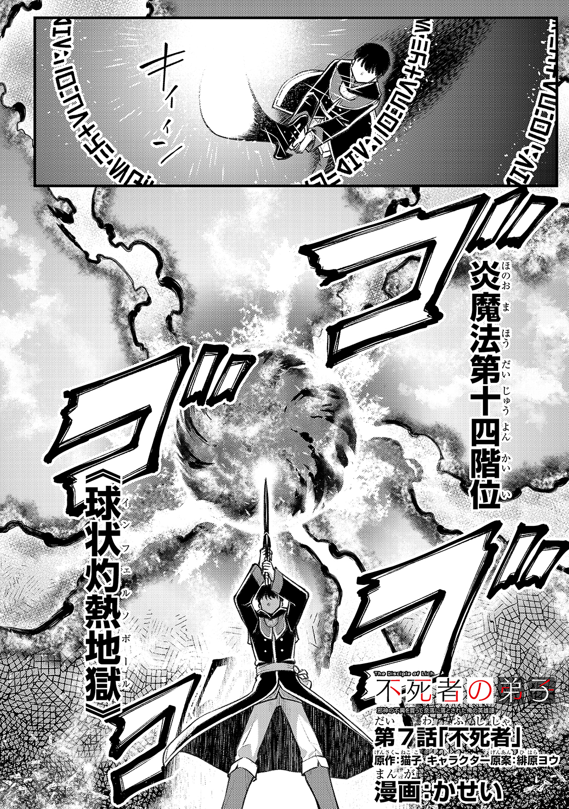 THE DISCIPLE OF LICH - raw - Chapter 7 - https://jpdd.ccdd.to/JPDD/thediscipleoflich/160982/llu3ftew0vm.jpg