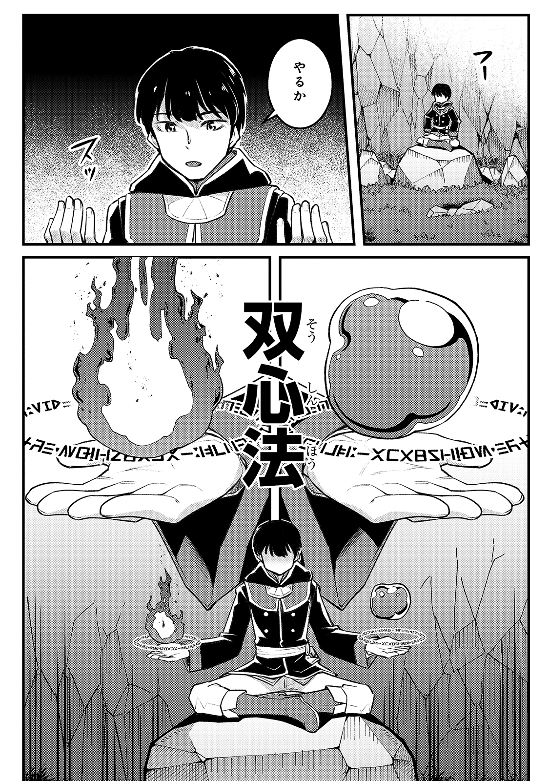 THE DISCIPLE OF LICH - raw - Chapter 7 - https://jpdd.ccdd.to/JPDD/thediscipleoflich/160982/m3dtz1mbojc.jpg