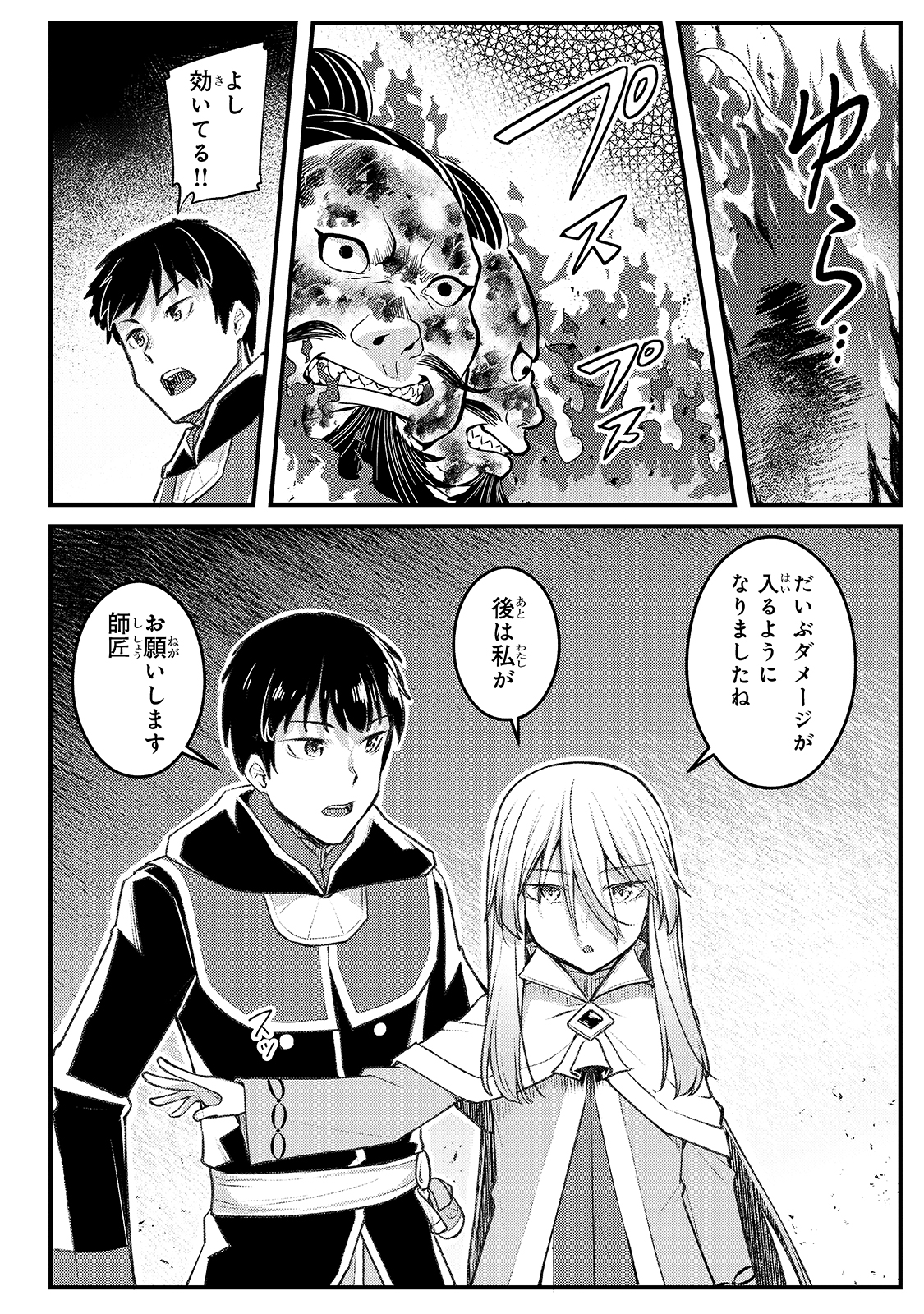 THE DISCIPLE OF LICH - raw - Chapter 7 - https://jpdd.ccdd.to/JPDD/thediscipleoflich/160982/ni4j4j4in1b.jpg