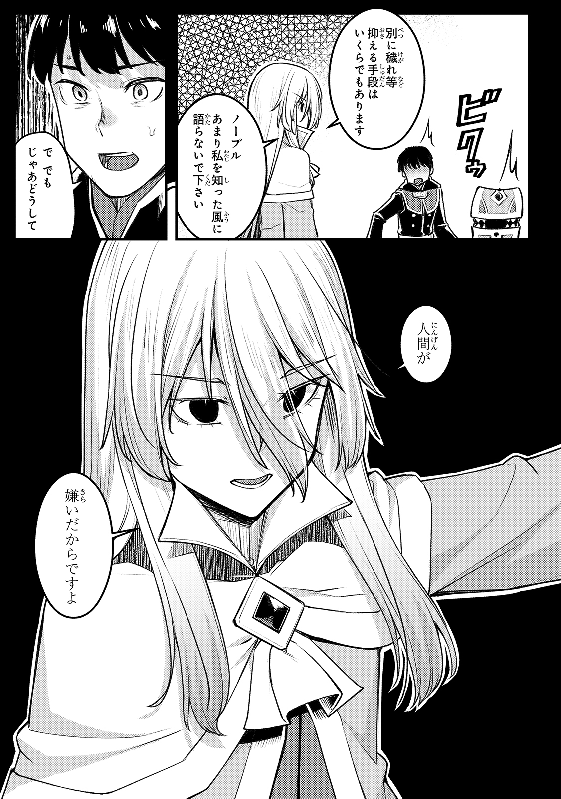 THE DISCIPLE OF LICH - raw - Chapter 7 - https://jpdd.ccdd.to/JPDD/thediscipleoflich/160982/nif52k1qt1f.jpg