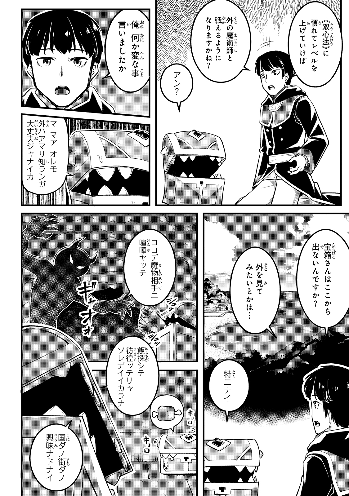 THE DISCIPLE OF LICH - raw - Chapter 7 - https://jpdd.ccdd.to/JPDD/thediscipleoflich/160982/q1urk1nalnl.jpg