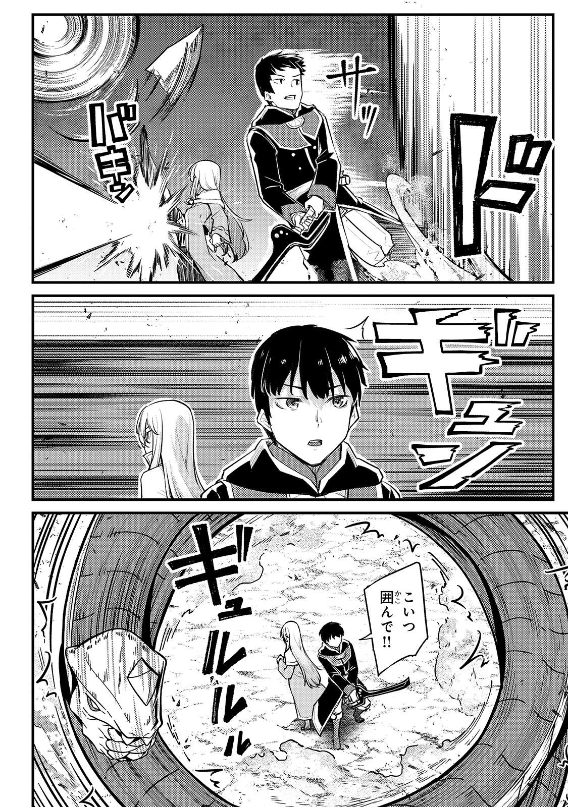 THE DISCIPLE OF LICH - raw - Chapter 7 - https://jpdd.ccdd.to/JPDD/thediscipleoflich/160982/sxvkkcgzxvp.jpg