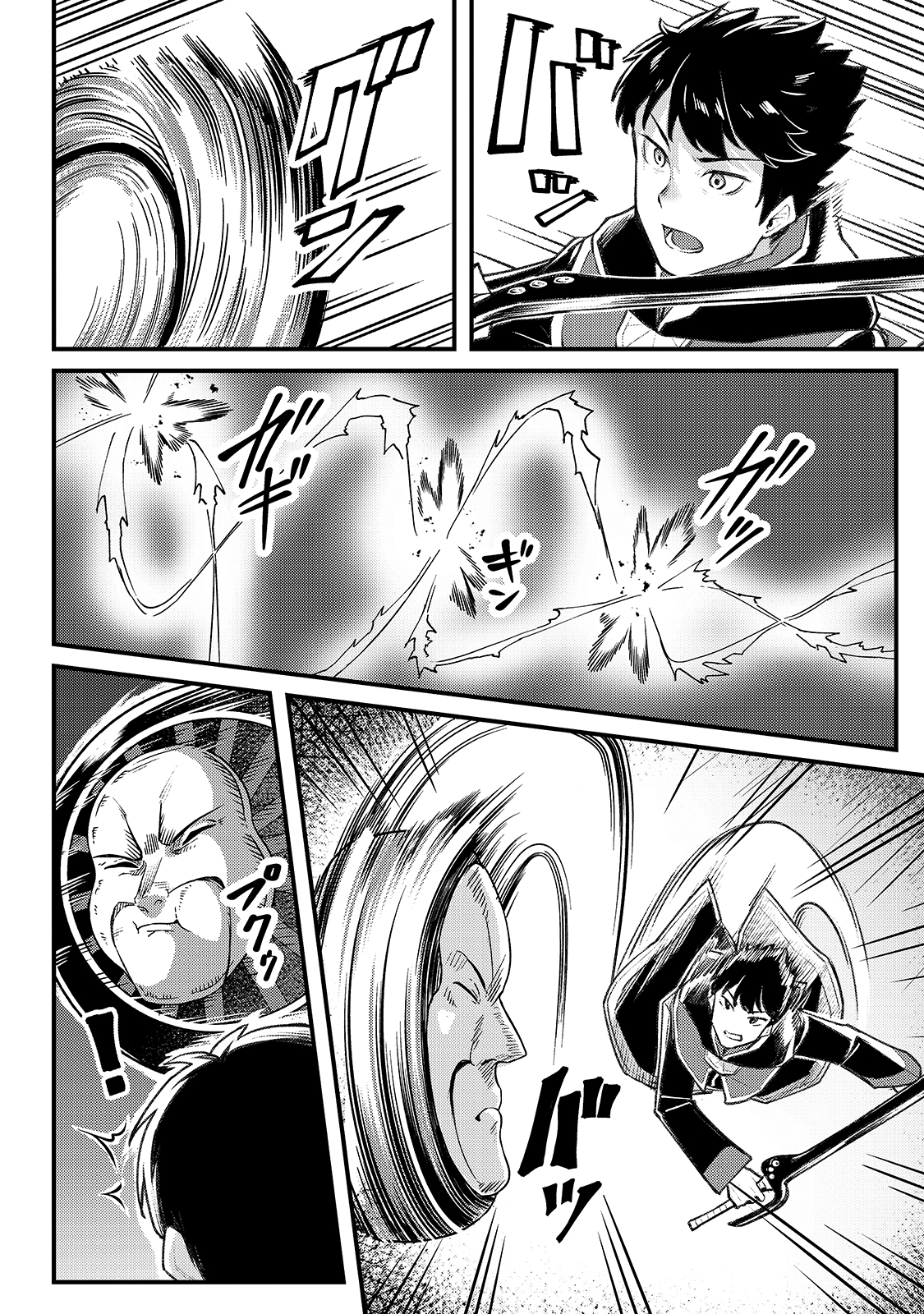 THE DISCIPLE OF LICH - raw - Chapter 7 - https://jpdd.ccdd.to/JPDD/thediscipleoflich/160982/uonqj53r4ls.jpg