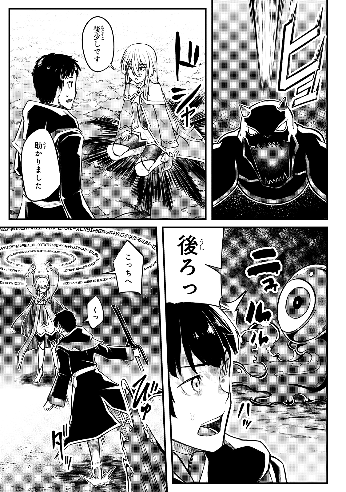 THE DISCIPLE OF LICH - raw - Chapter 7 - https://jpdd.ccdd.to/JPDD/thediscipleoflich/160982/vbh21itws5q.jpg