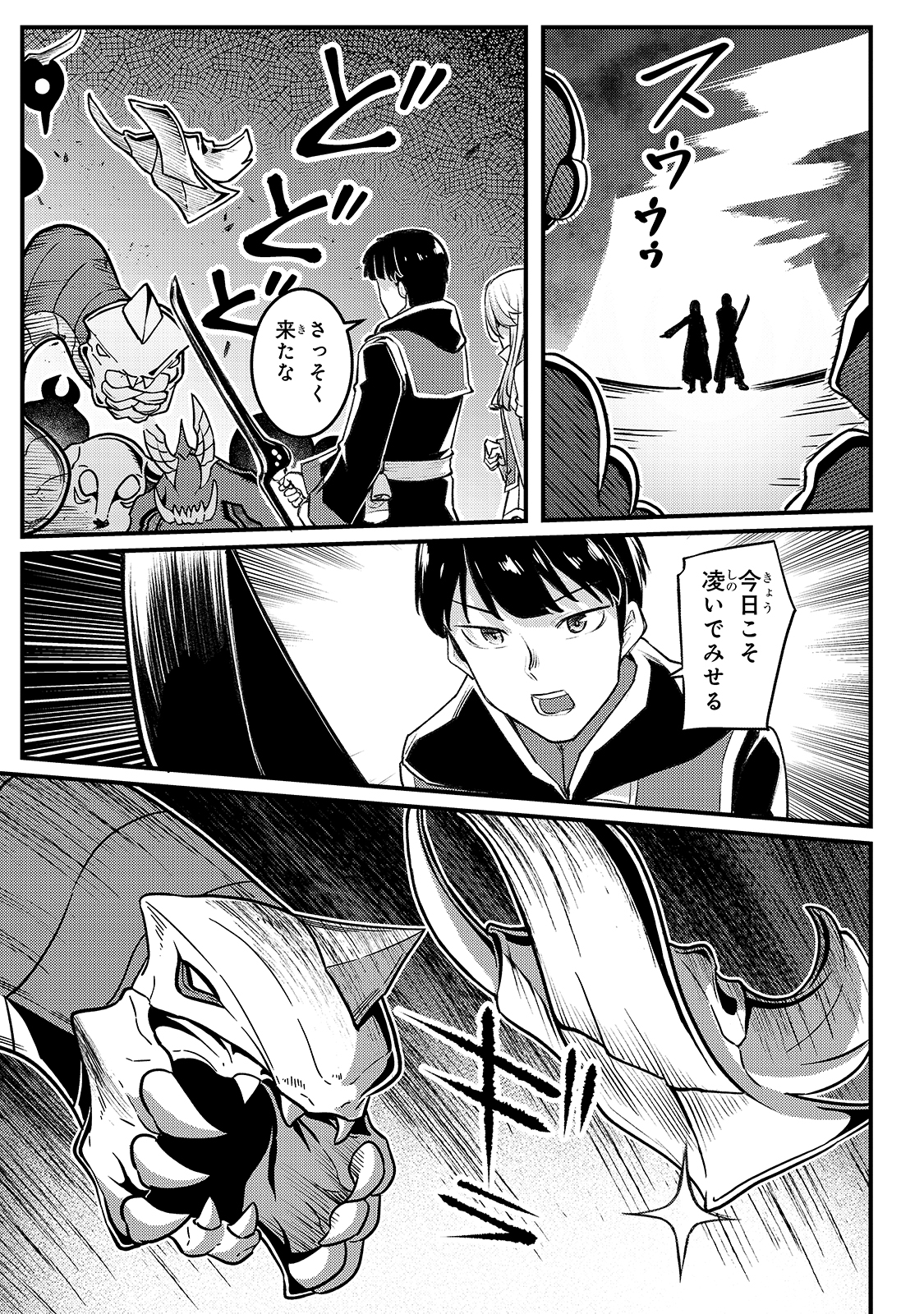 THE DISCIPLE OF LICH - raw - Chapter 7 - https://jpdd.ccdd.to/JPDD/thediscipleoflich/160982/y3mdpystm3s.jpg