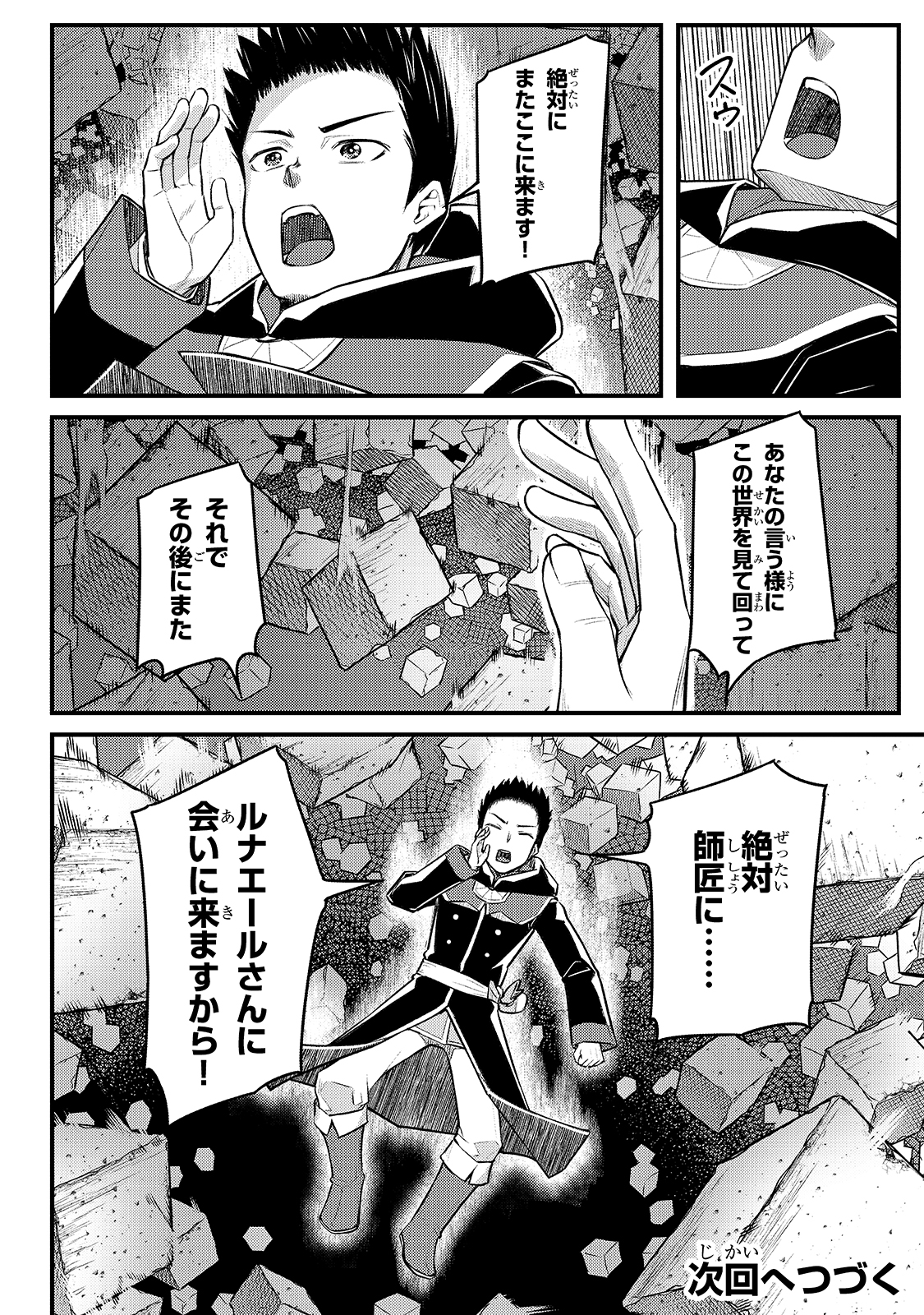THE DISCIPLE OF LICH - raw - Chapter 8 - https://jpdd.ccdd.to/JPDD/thediscipleoflich/163899/0xepnnetedb.jpg