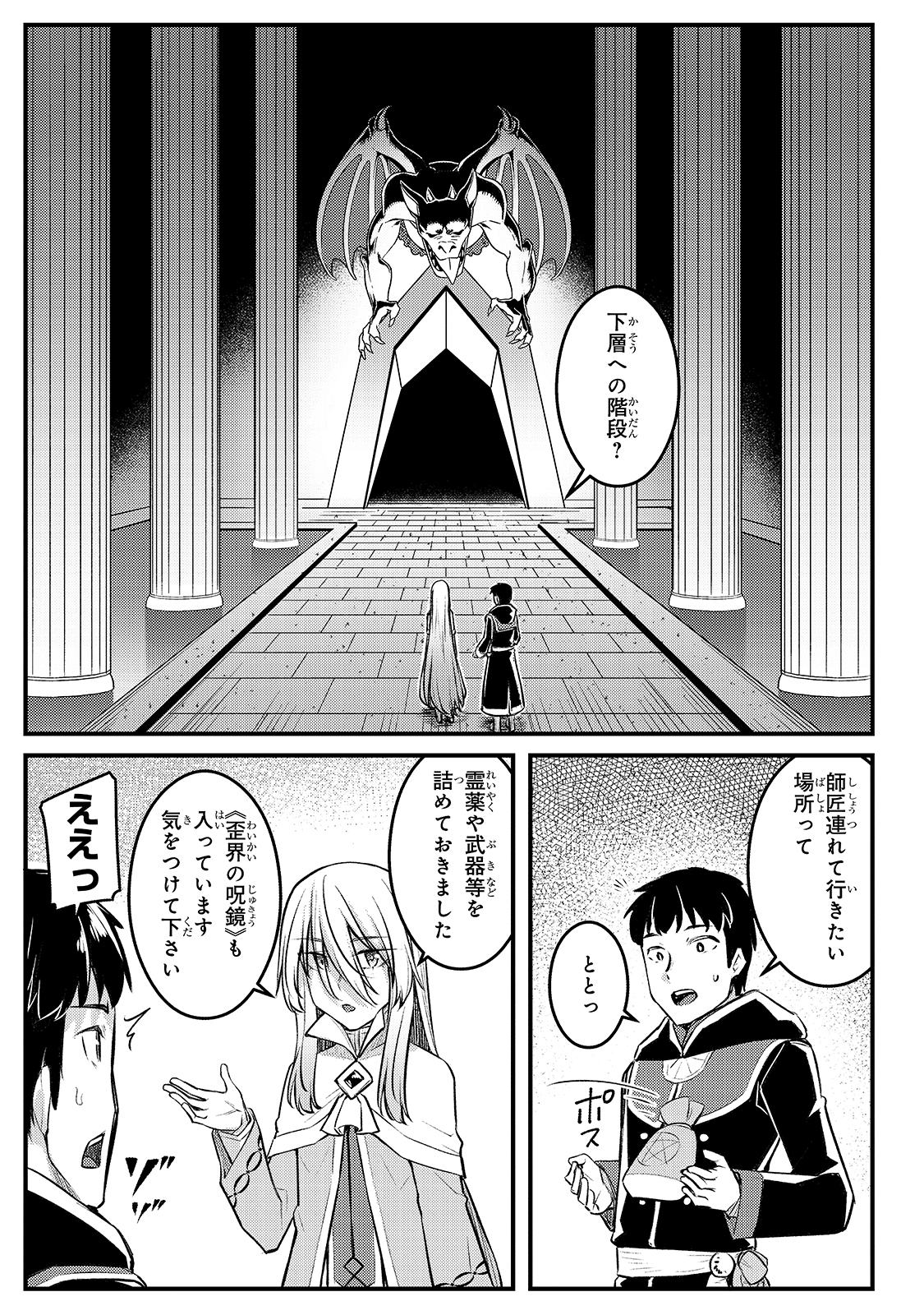 THE DISCIPLE OF LICH - raw - Chapter 8 - https://jpdd.ccdd.to/JPDD/thediscipleoflich/163899/0z34rjl2cf2.jpg