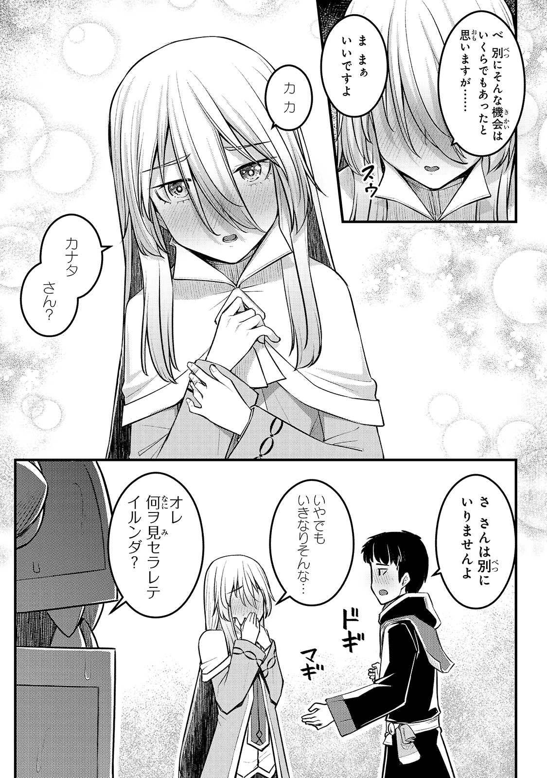 THE DISCIPLE OF LICH - raw - Chapter 8 - https://jpdd.ccdd.to/JPDD/thediscipleoflich/163899/142yjulu2ro.jpg
