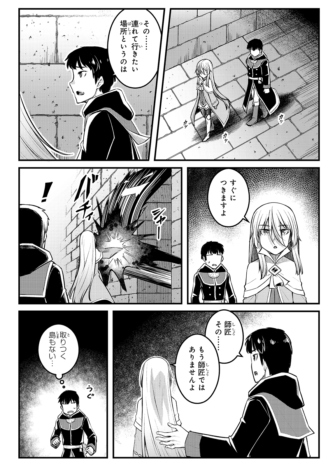 THE DISCIPLE OF LICH - raw - Chapter 8 - https://jpdd.ccdd.to/JPDD/thediscipleoflich/163899/2miheaxhsr5.jpg